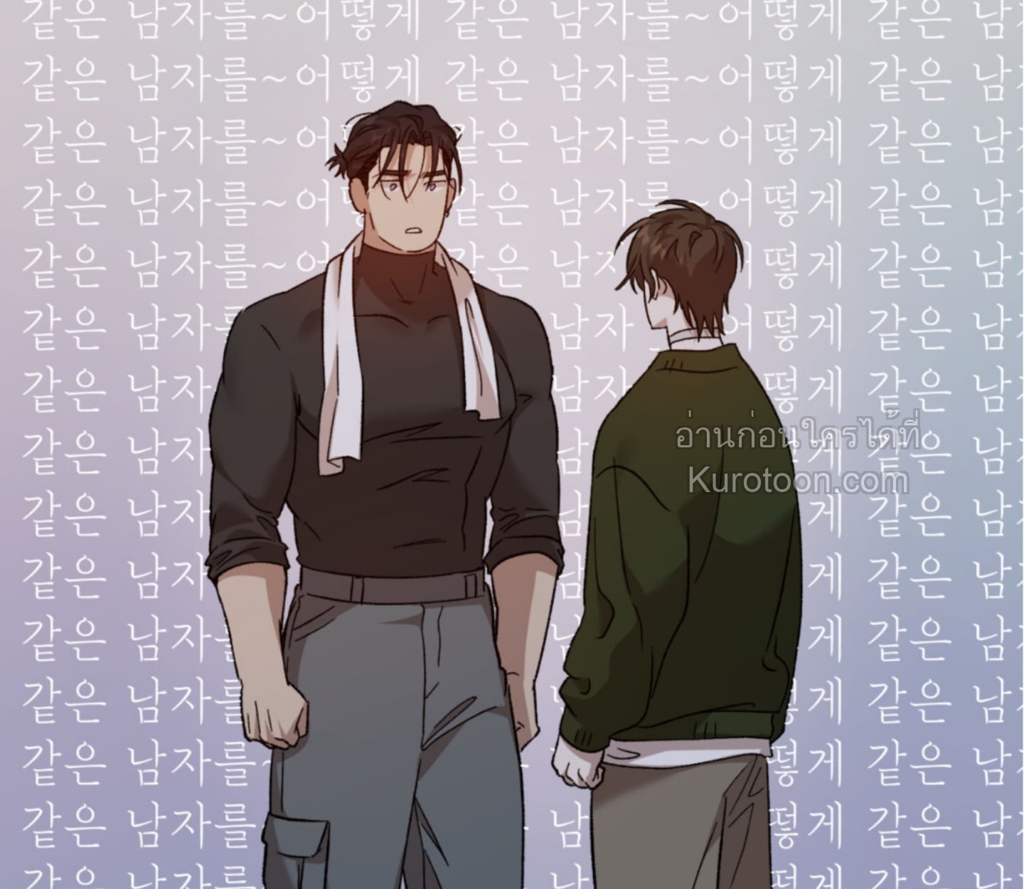 อสูรที่หลับใหล [The Sleeping Monster Forest] ตอนที่ 10 - รูปที่ 2